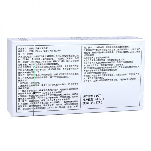 Набір ультратонких презервативів Muaisi White 0,01 мм латексні (ціна за упаковку, 10 шт.) вид 8