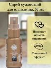 Спрей для сужения влагалища SHIATSU Tightening Spray, 30 мл вид 4