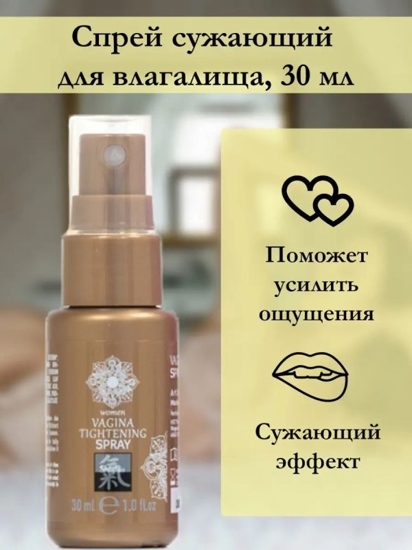 Спрей для сужения влагалища SHIATSU Tightening Spray, 30 мл вид 4