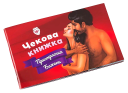 Чекова книжка Страсних бажань для двох Fun Games (українською мовою)