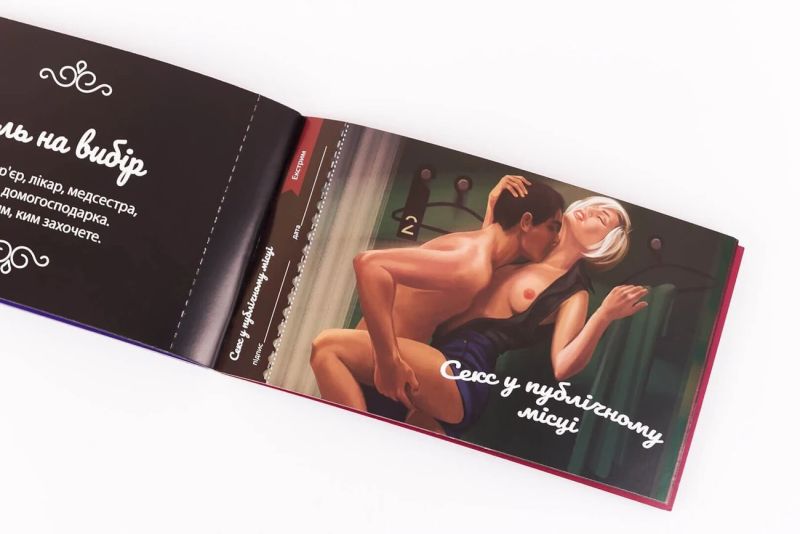 Чековая книжка Страстных желаний для двоих Fun Games (на украинском языке) вид 4