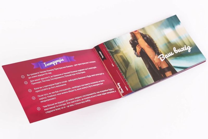 Чековая книжка Страстных желаний для двоих Fun Games (на украинском языке) вид 7