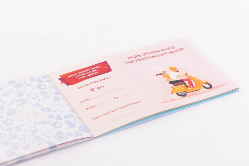 Чекова Книга Бажання: Для Нього Fun Games (UKR) вид 3