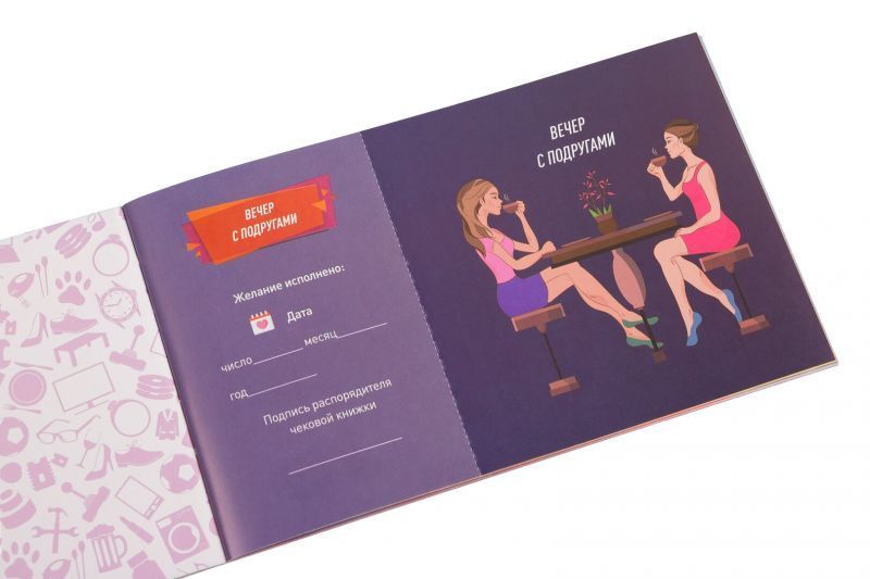 Чекова Книга Бажаний: для Неї Fun Games (UKR) вид 4