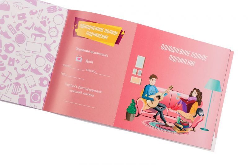 Чекова Книга Бажаний: для Неї Fun Games (UKR) вид 6