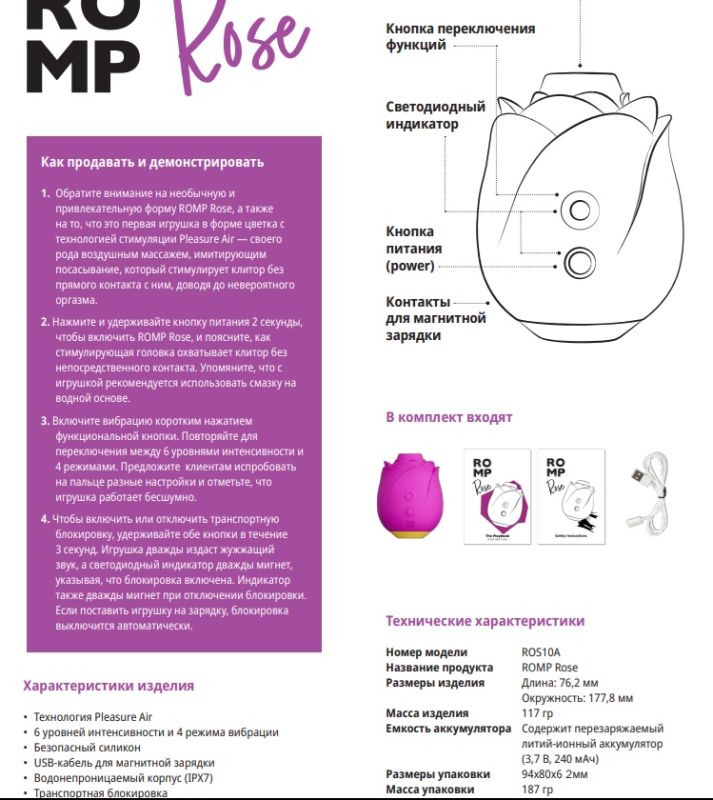Вакуумний кліторальний стимулятор Romp Rose, що перезаряджається, у вигляді бутона троянди, рожевий вид 16
