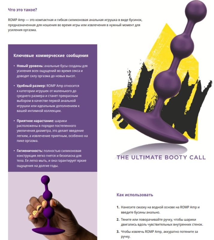 Силиконовые анальные бусы Romp Amp фиолетовые вид 7