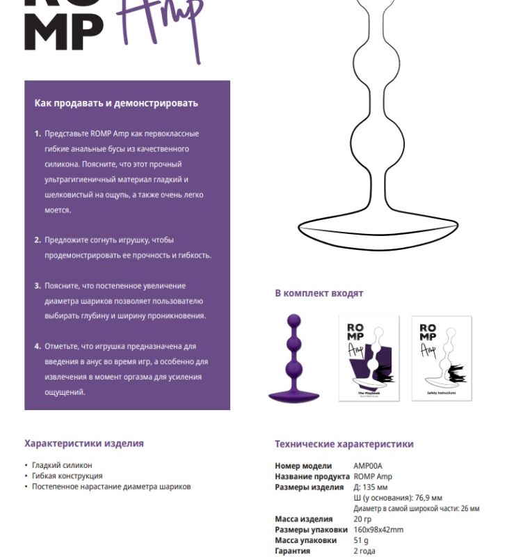 Силіконові анальні намисто Romp Amp фіолетові вид 8