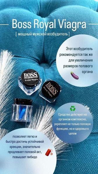 Таблетки для потенції Boss Royal Viagra (ціна за баночку, 3 капсули) вид 4