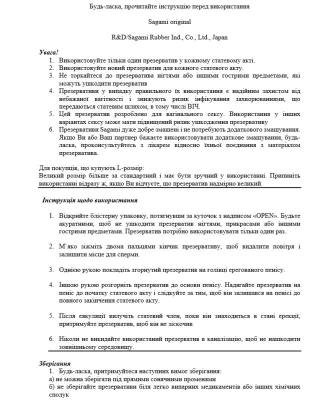 Ультратонкі презервативи Sagami Xtreme Strawberry 0,04 мм (ціна за упаковку, 10 шт.) вид 10