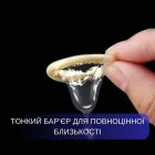 Японський ультратонкий презерватив Sagami 0.02 поліуретановий (ціна за 1 шт.) вид 7