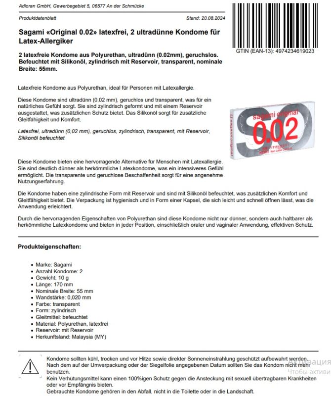 Японский ультратонкий презерватив Sagami 0.02 полиуретановый (цена за 1 шт.) вид 9