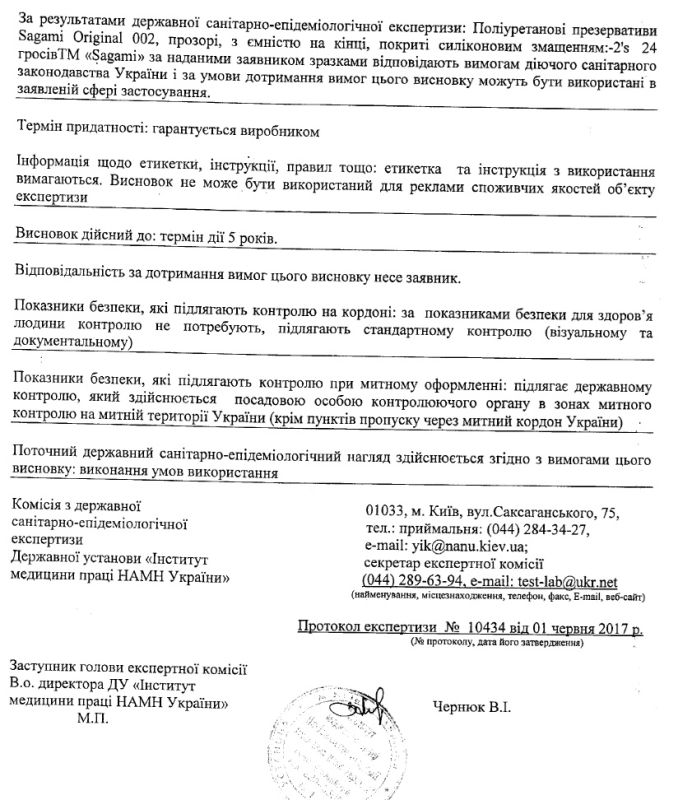 Японский ультратонкий презерватив Sagami 0.02 полиуретановый (цена за 1 шт.) вид 11