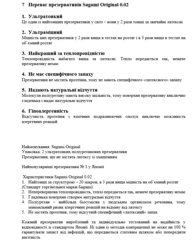 Японский ультратонкий презерватив Sagami 0.02 полиуретановый (цена за 1 шт.) вид 13