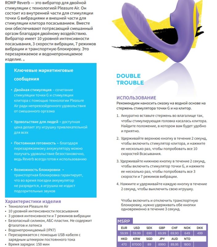 Вибратор двойной стимуляции ROMP REVERB, сиреневый вид 10