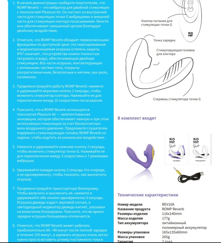 Вібратор подвійної стимуляції ROMP REVERB, бузковий вид 11