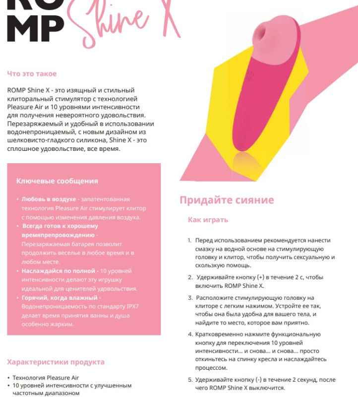 Вакуумный клиторальный стимулятор ROMP Shine X, розовый вид 18