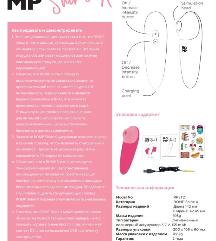 Вакуумный клиторальный стимулятор ROMP Shine X, розовый вид 19