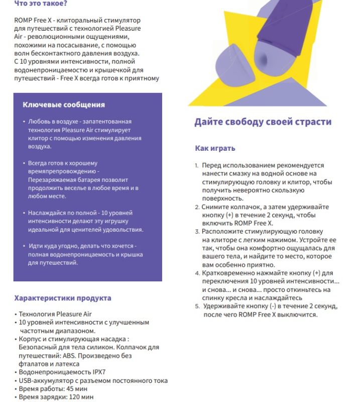 Вакуумный стимулятор для клитора ROMP Free X, силиконовый, фиолетовый вид 12