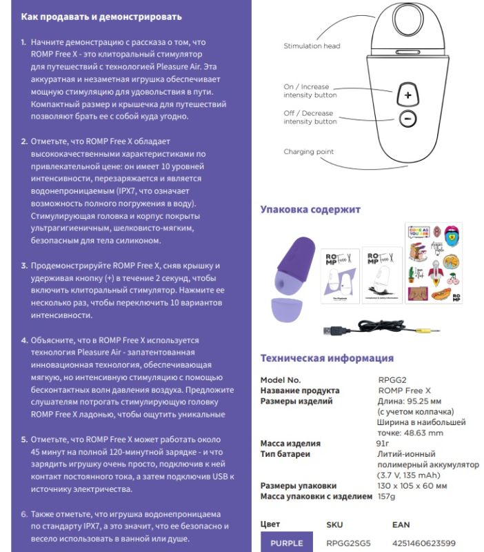 Вакуумный стимулятор для клитора ROMP Free X, силиконовый, фиолетовый вид 13