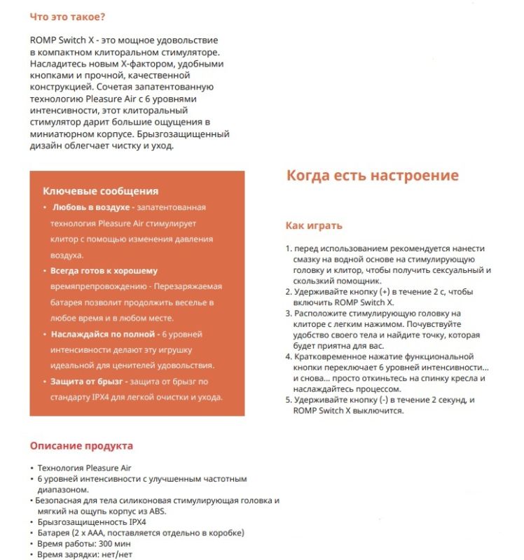 Вакуумный стимулятор клитора ROMP Switch X, оранжевый вид 13