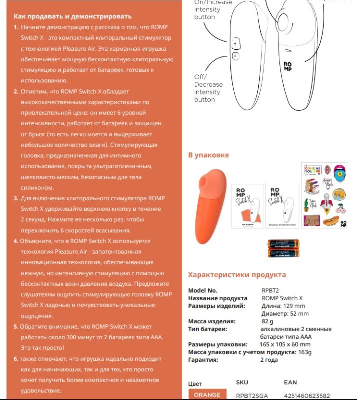 Вакуумный стимулятор клитора ROMP Switch X, оранжевый вид 14