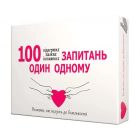 Горячая игра для пар "100 вопросов друг другу" Bombat Games вид 2