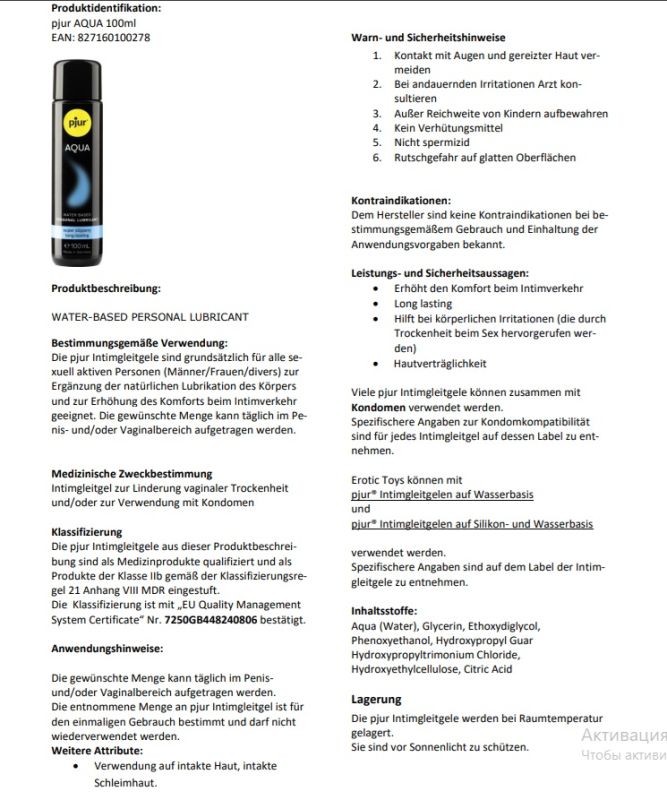 Лубрикант Pjur Aqua на водній основі, 30 мл вид 4