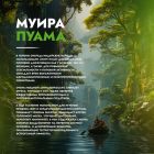 Жіночий збудник SEX&ON God Of Sexual Love порошок (ціна за 1 пакетик) вид 3