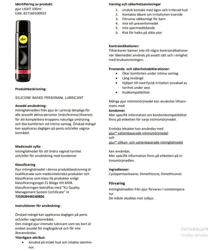 Силиконовая смазка универсальная 250 мл Pjur Light 2-в-1 для секса и массажа вид 7