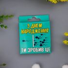 Креативний презерватив VidDushi "З Днем Народження" у пікантній упаковці вид 2