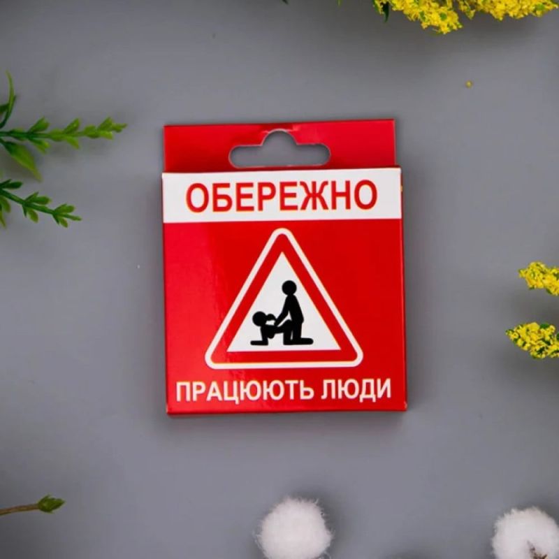 Креативный презерватив VidDushi "Осторожно. Работают люди" в пикантной упаковке вид 2