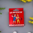 Креативный презерватив VidDushi ,,"Sex-инструктор",, в пикантной упаковке