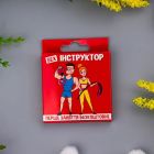 Креативный презерватив VidDushi ,,"Sex-инструктор",, в пикантной упаковке вид 2