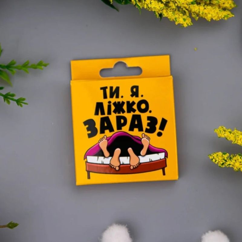 Креативний презерватив VidDushi ,,Ти. Я. Ліжко. Зараз,, в пікантній упаковці вид 2