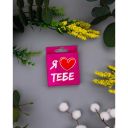 Креативный презерватив VidDushi "Я Люблю Тебя" в пикантной упаковке