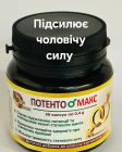 Биологически активная добавка Потентомакс для мужчин и женщин (цена за банку, 30 капсул) вид 2