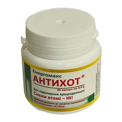 Биологическая активная добавка "Энергомакс Антиход" для мужчин и женщин (цена за баночку, 30 капсул)