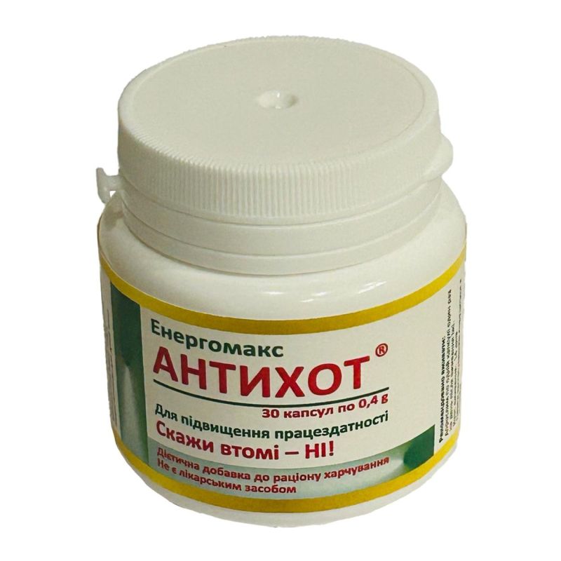 Биологическая активная добавка "Энергомакс Антиход" для мужчин и женщин (цена за баночку, 30 капсул) вид 2