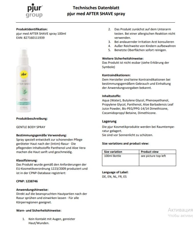 Спрей после бритья Pjur Med AFTER SHAVE, 100 мл. вид 4