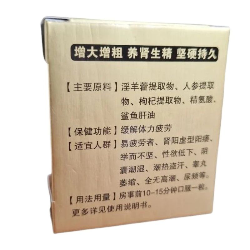 Таблетки мужские Золотой Дракон для потенции, 10 шт вид 3