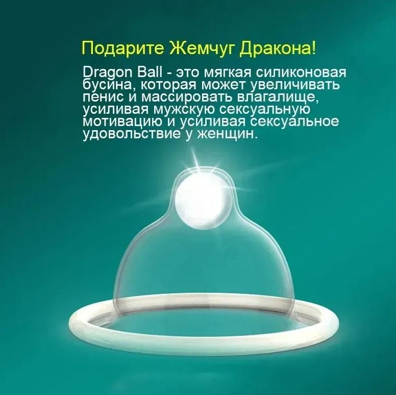 М'яка кулька - подовжувач OLO для презервативів вид 10
