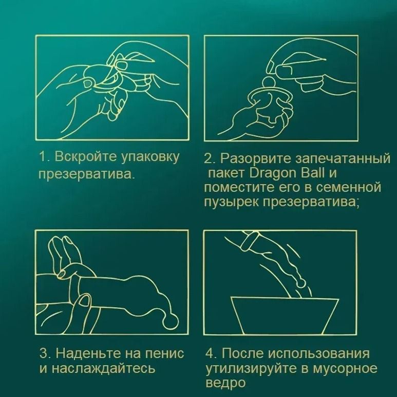 М'яка кулька - подовжувач OLO для презервативів вид 11