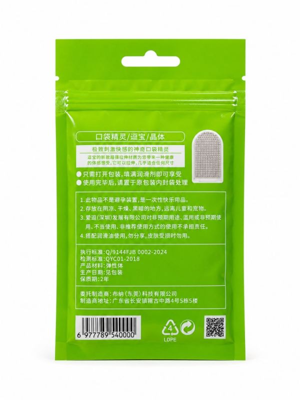 Міні-мастурбатор нереалістичний Daubao Pocket Genius з рельєфом кристала, білий, 52,5 × 81,5 × 11 мм вид 3