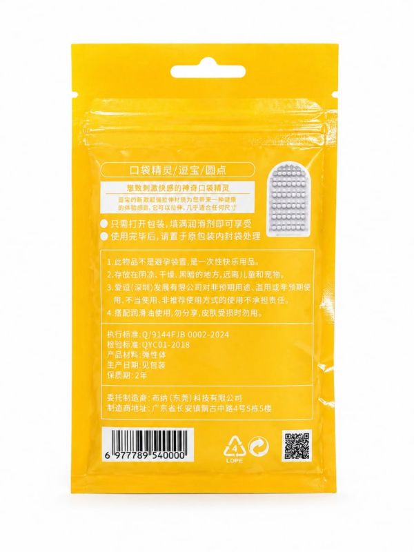 Мини-мастурбатор нереалистичный Daubao Pocket Genius с рельефом точек, белый, 52,5 × 81,5 × 11 мм вид 3