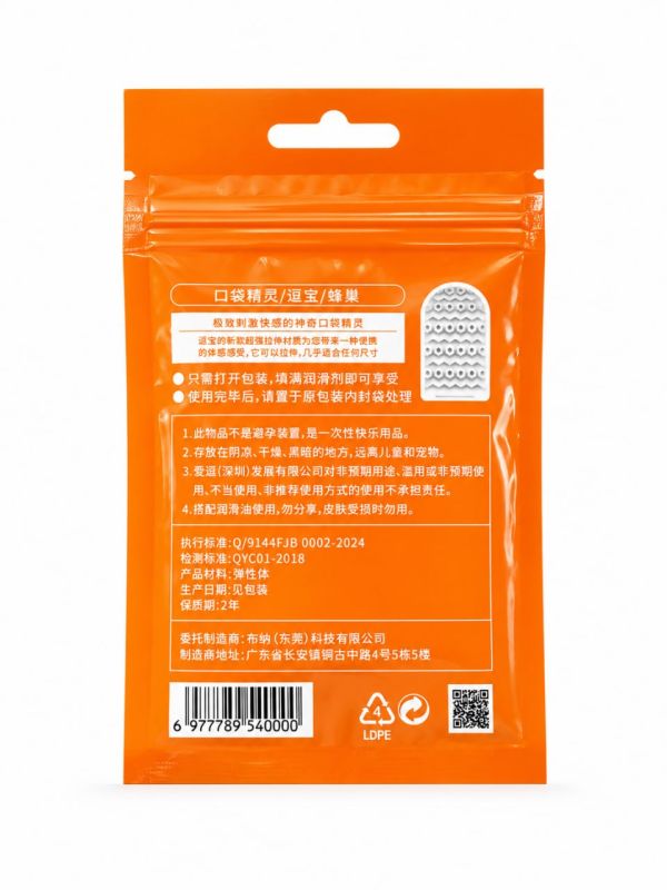 Міні-мастурбатор нереалістичний Daubao Pocket Genius з рельєфом сот, білий, 52,5 × 81,5 × 11 мм вид 3