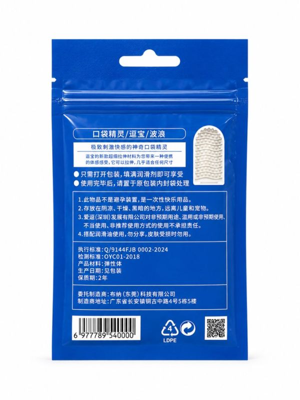 Мини-мастурбатор нереалистичный Daubao Pocket Genius с рельефом волн, белый, 52,5 × 81,5 × 11 мм вид 3