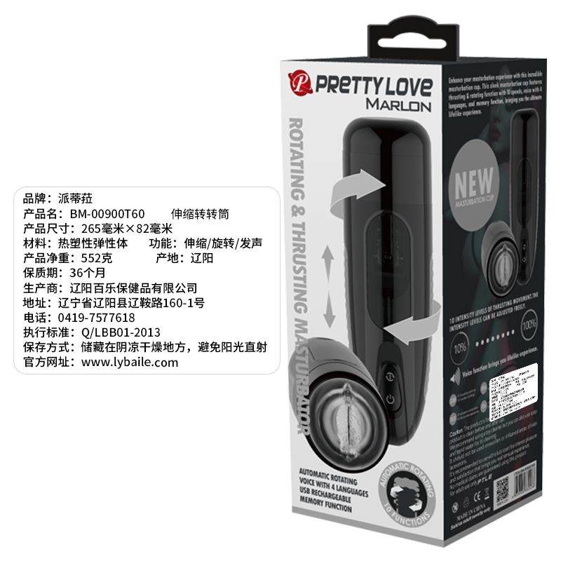 Автоматичний мастурбатор PRETTY LOVE MARLON із ротацією, чорний вид 20