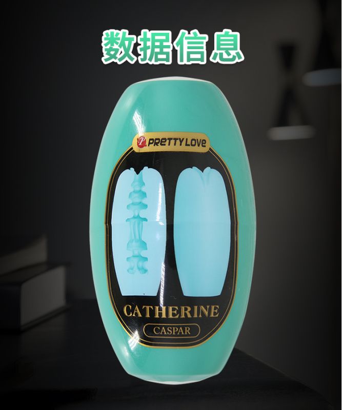 Мастурбатор-яйцо PRETTY LOVE Catherine Caspar эластичное, бирюзовое, 8.5 х 4.6 см вид 20