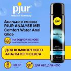 Лубрикант на водній основі 100 мл Pjur Analyse me! для анального проникнення вид 3